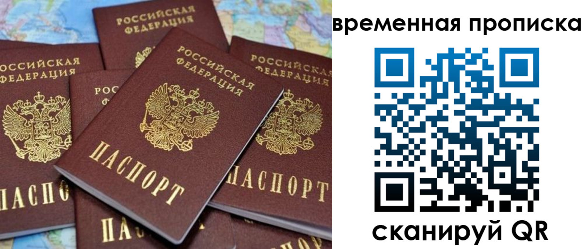 временная регистрация собственник в Переславль-Залесском