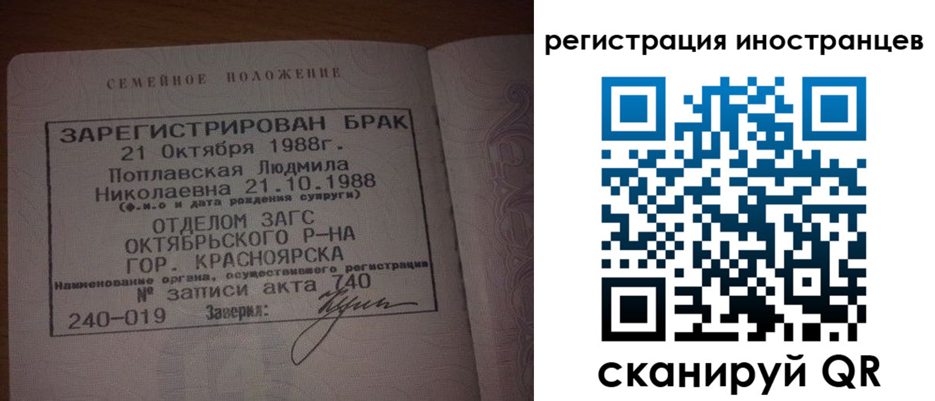 временная регистрация надежно в Переславль-Залесском